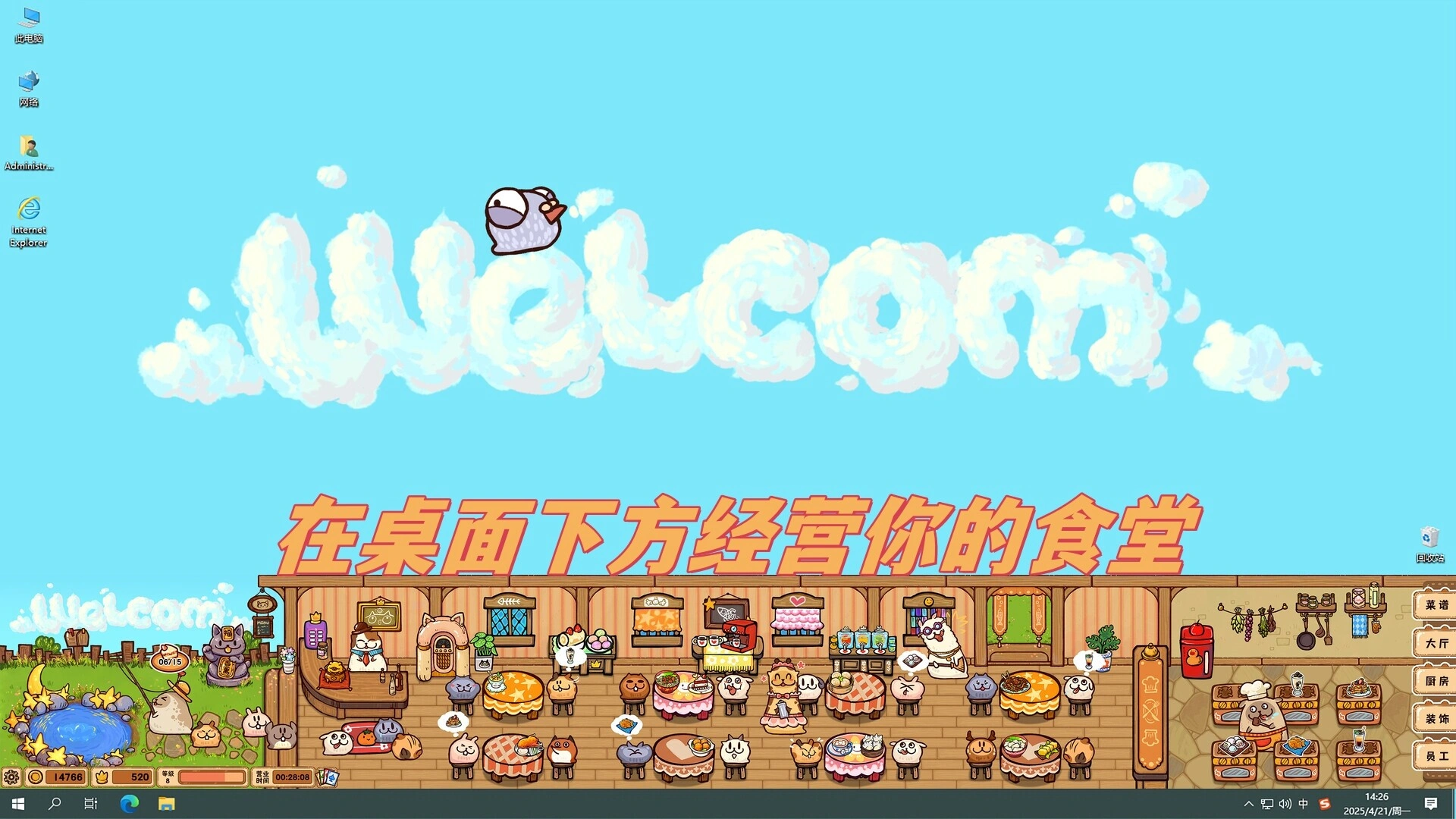 毛茸茸食堂物语/Fluffy Kitchen Saga-科技美南博客