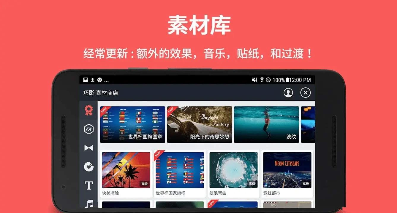 安卓视频编辑KineMaster巧影v8.0.1高级会员版-科技美南博客