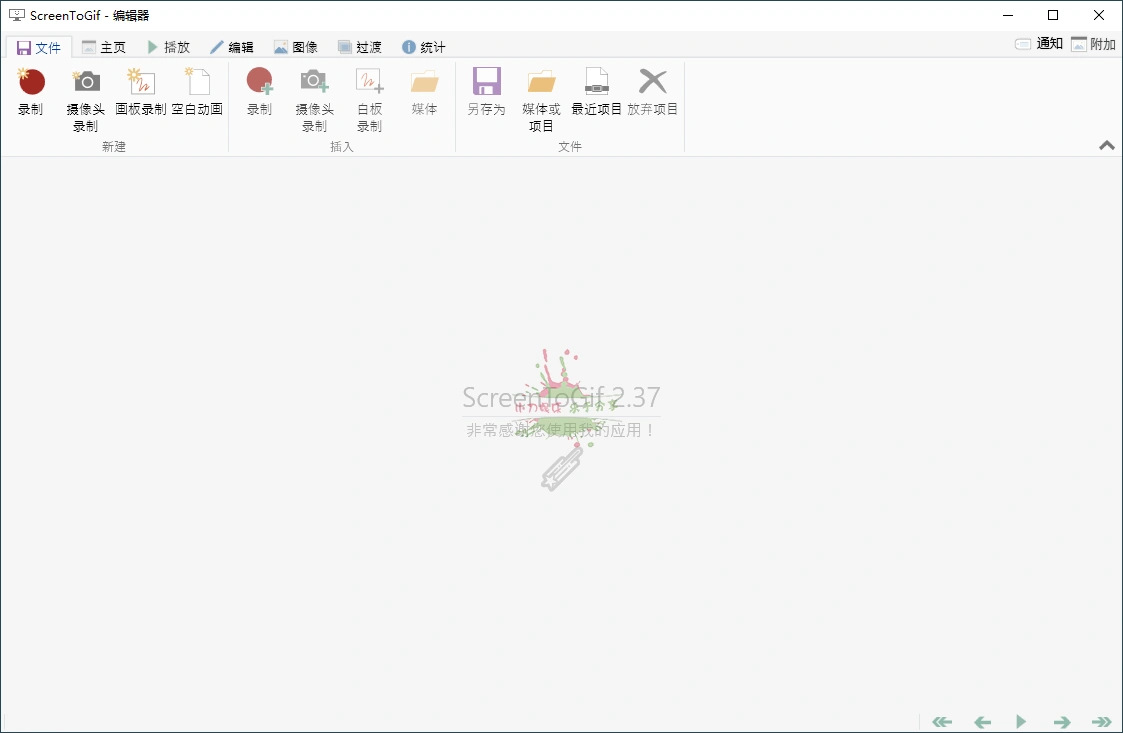 GIF神器ScreenToGif v2.42.1 GIF神器ScreenToGif v2.42.1