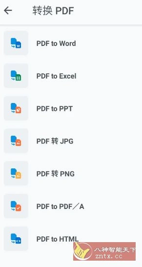 Xodo佐道PDF阅读器 v10.9.0高级版-科技美南博客