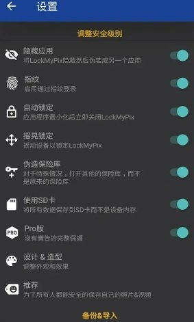 LockMyPix照片保险库 v6.0.0.1F高级版-科技美南博客