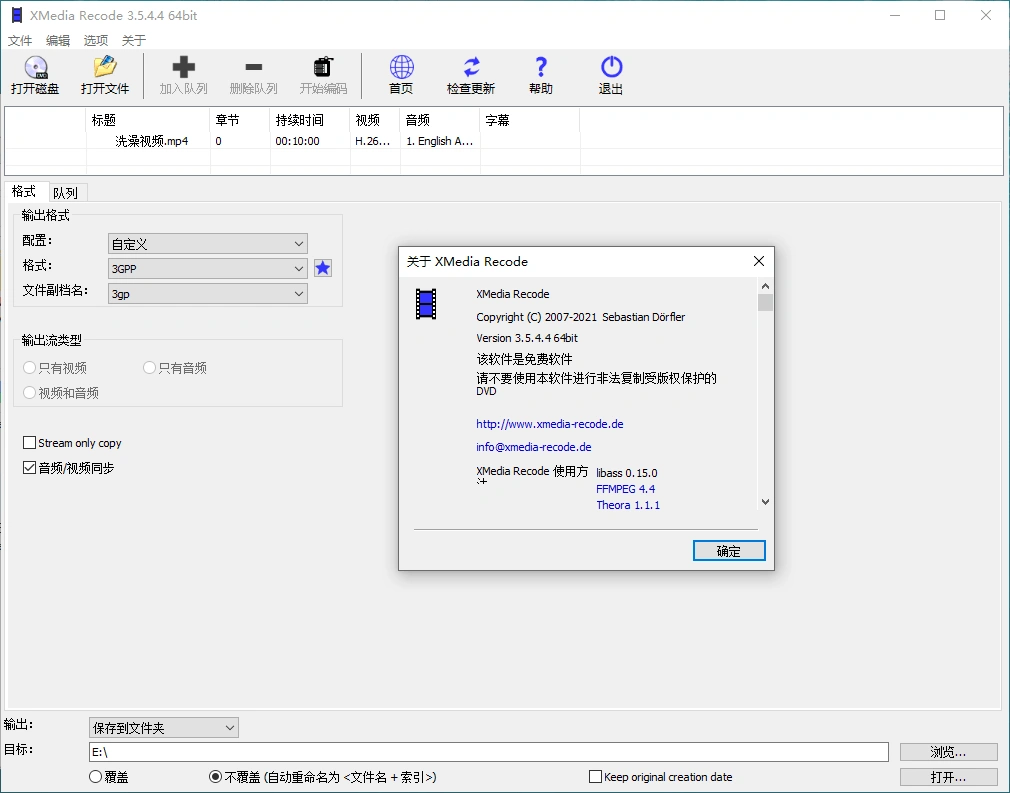 视频转换XMedia Recode v3.6.2.0-科技美南博客