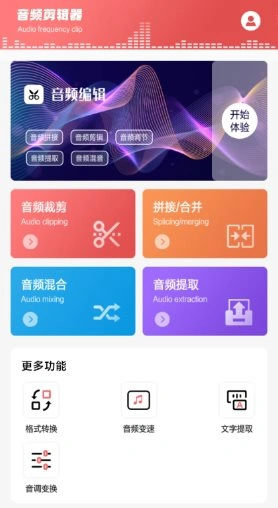 铃声剪辑器v2.1.4高级版-科技美南博客