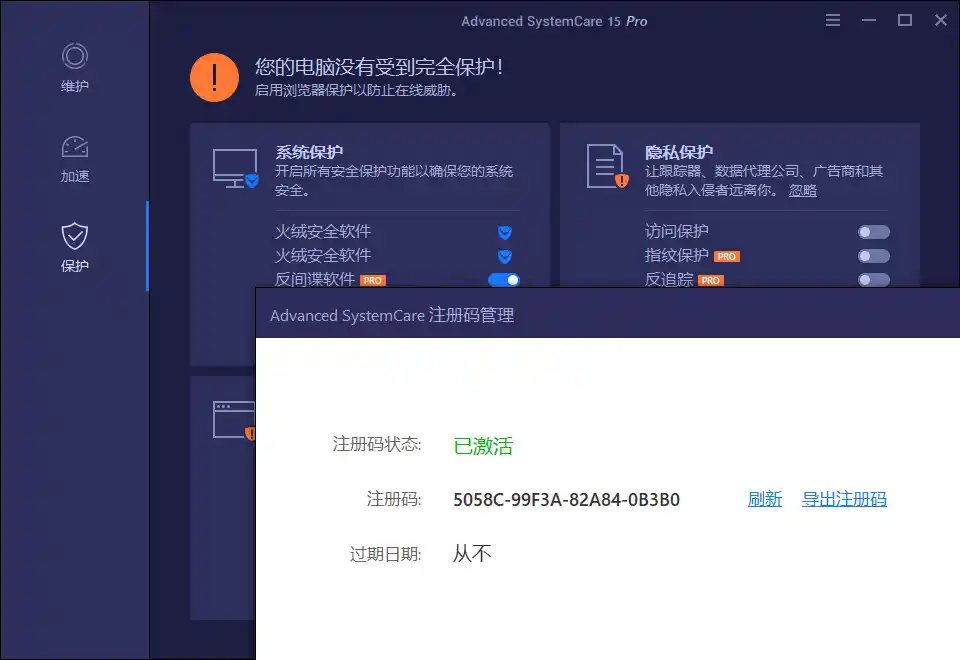Advanced SystemCare Pro v19.5.0.226--第5张图片 Advanced SystemCare Pro v19.5.0.226--第5张图片