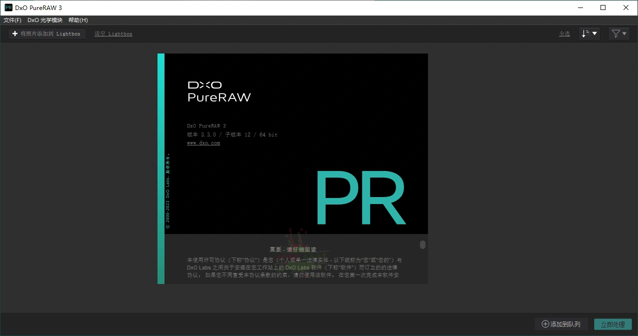 DxO PureRAW v5.12.0.24中文版-科技美南博客