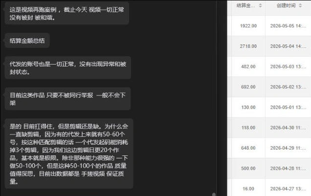 【团长合作2.0】视频矩阵项目_招发手矩阵+剪辑师，共赢项目【揭秘】