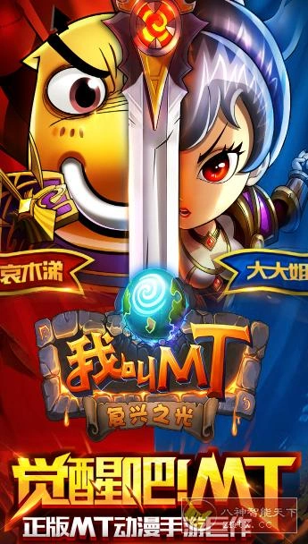 我叫MT-高清版v15.5.0.0免激活版★经典3D魔兽类冒险游戏-科技美南博客