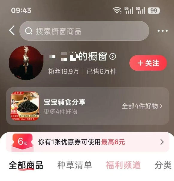 图片[1]-人性思维格局短视频教学：20W博主亲授×标准化流程×字幕封面设计×AI提示词×橱窗带货6W件实战经验-科技美南博客