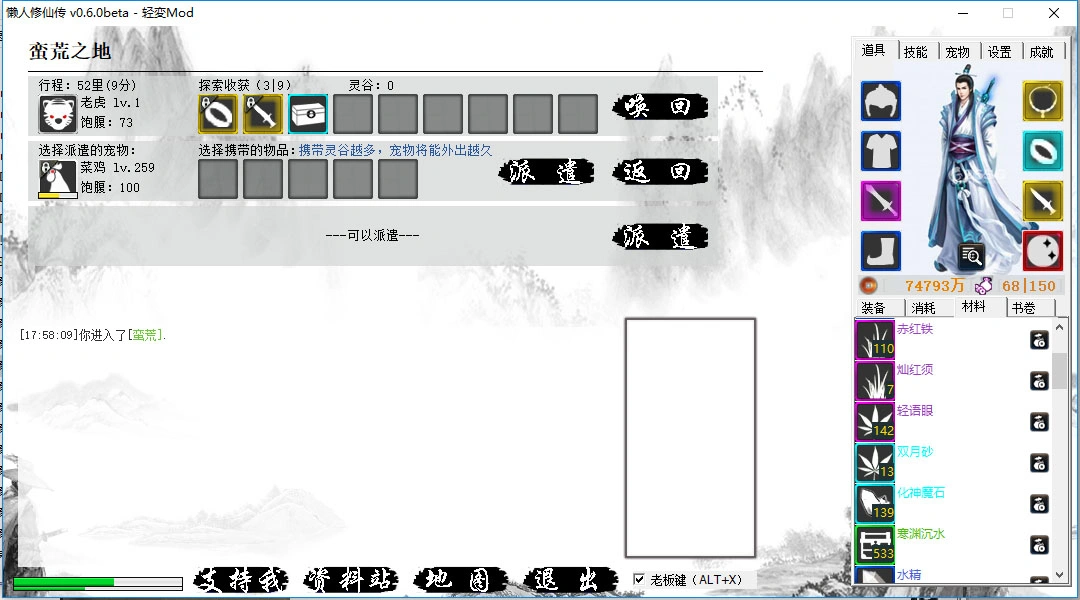 懒人修仙传/LRXXZ