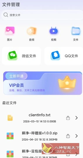 RAR压缩全能王v1.4高级版-科技美南博客