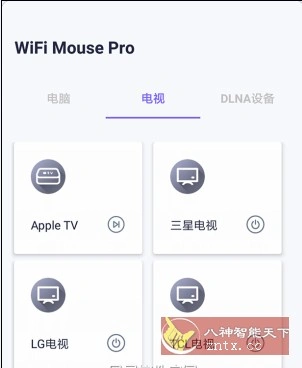 WiFi Mouse Pro 无线鼠标v6.0.2专业版 WiFi Mouse Pro 无线鼠标v6.0.2专业版