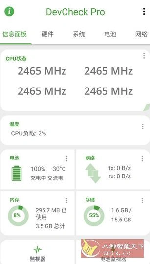 DevCheck硬件系统信息6.40专业版-科技美南博客
