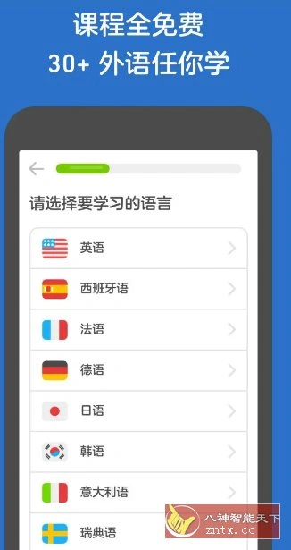 Duolingo多邻国 v6.82.3高级版 Duolingo多邻国 v6.82.3高级版