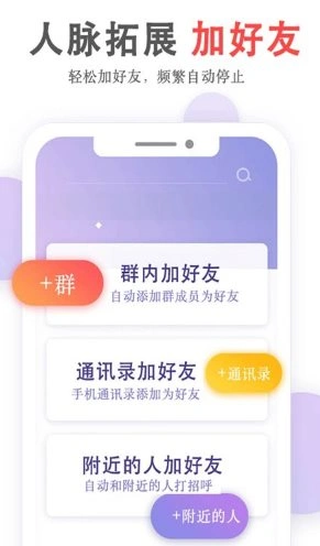 群发无忧 V5.03.27高级版-科技美南博客