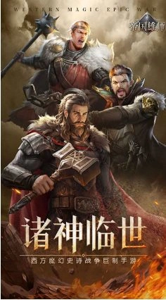 帝国雄师v1.0.0变态修改 --2026西方魔幻战略手游-科技美南博客