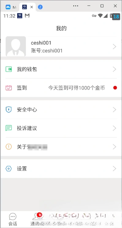 网易云信即时通讯源码-科技美南博客