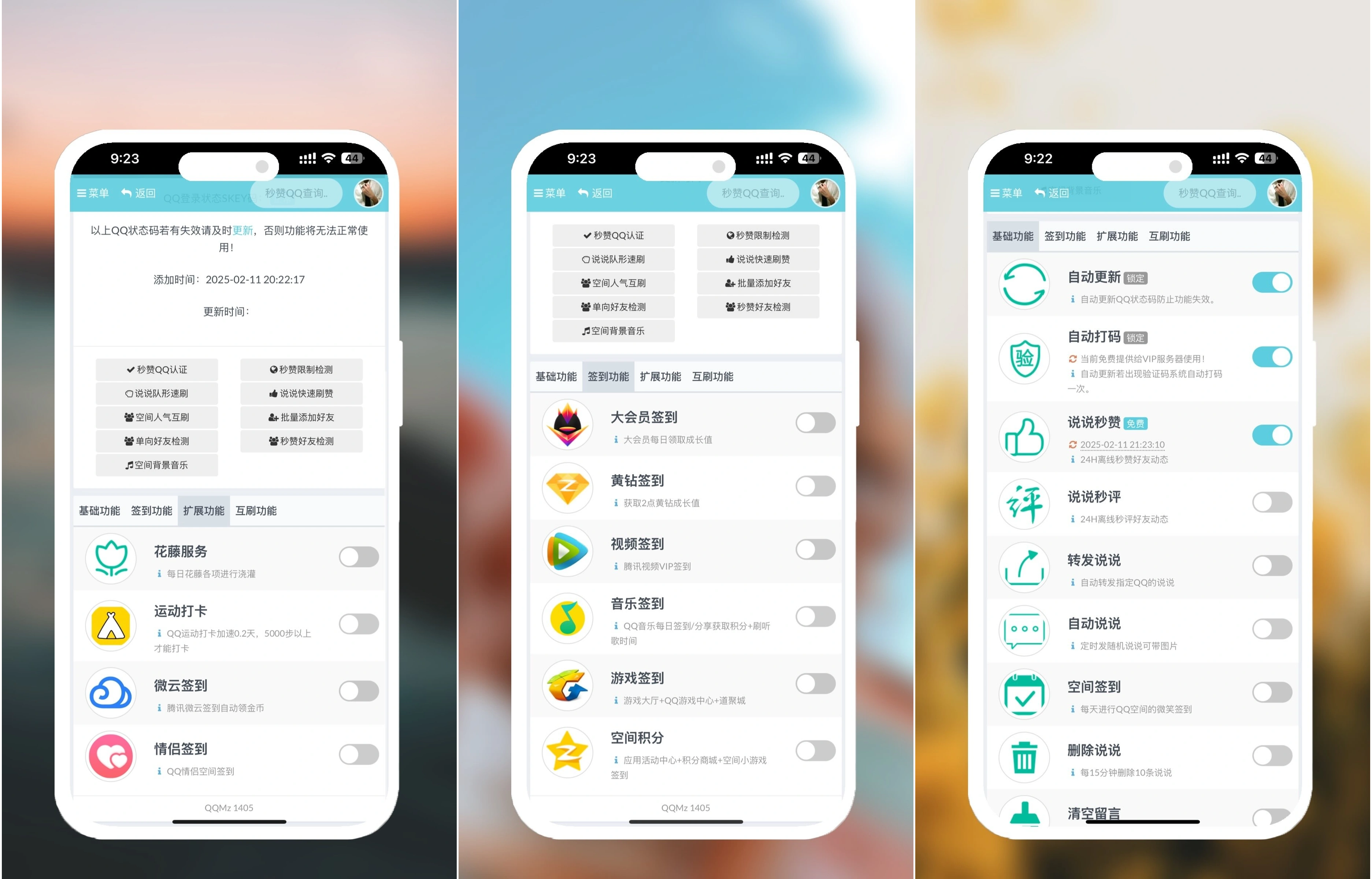 最新扣扣秒赞系统源码 最新扣扣秒赞系统源码