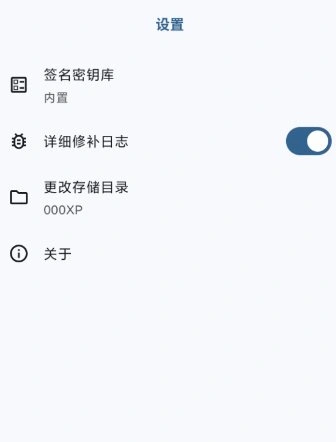HKP 免ROOT Patch框架1.0.0(133)-科技美南博客