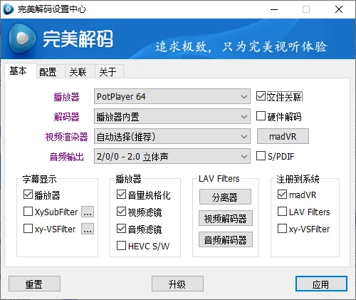 完美解码PureCodec 2026.07.31-科技美南博客