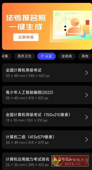光影证件照v1.0.4免费版-科技美南博客