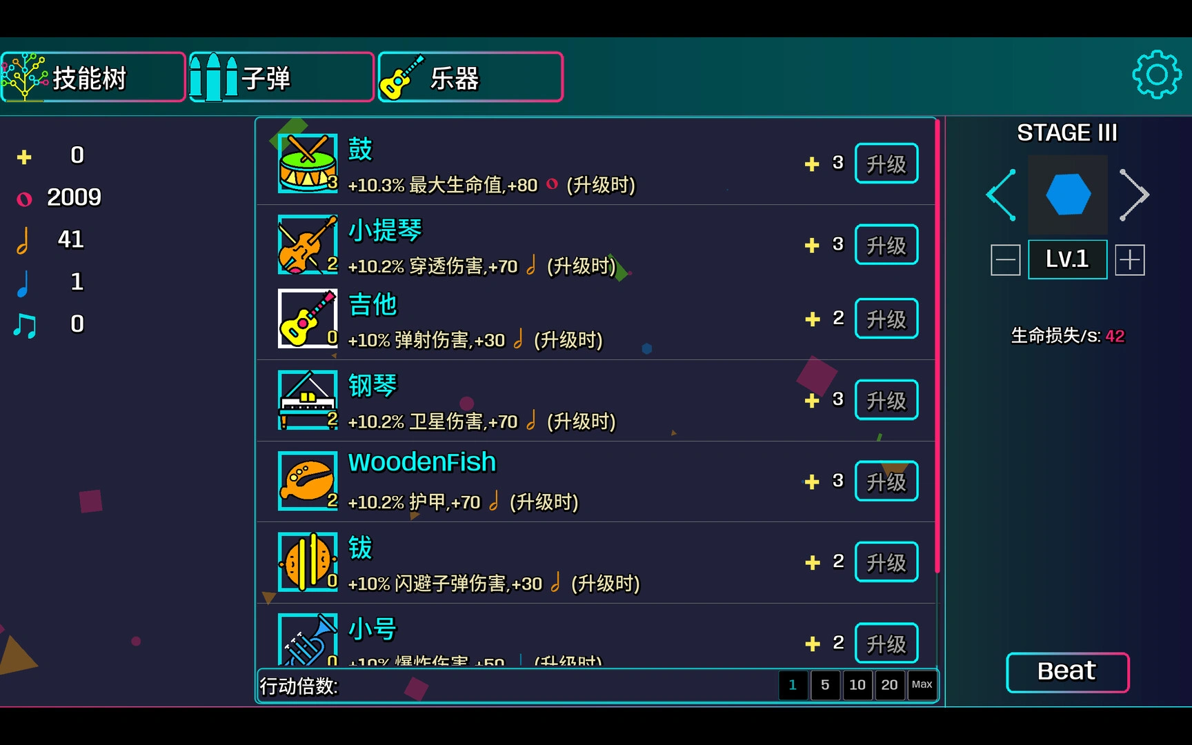 节奏方块/Beat Shapes