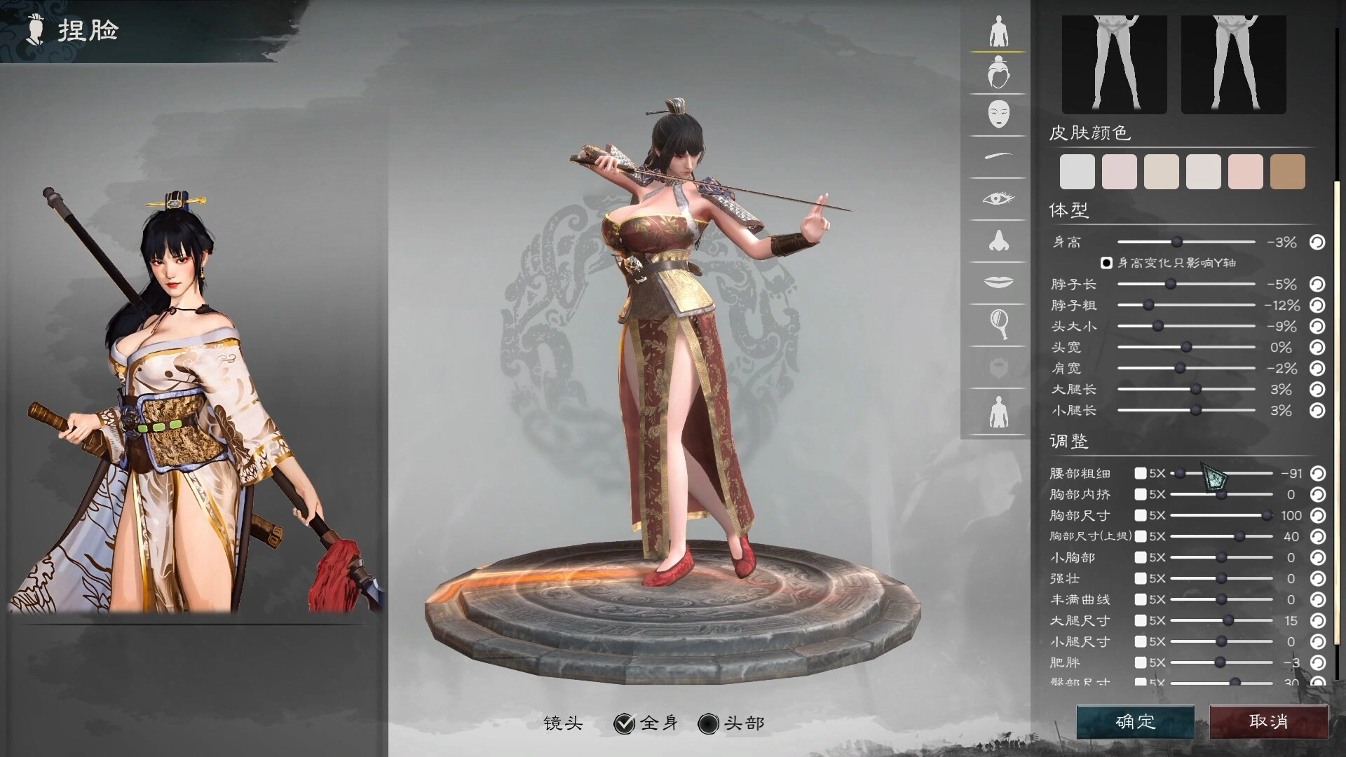 《英雄立志传：三国志》中文版