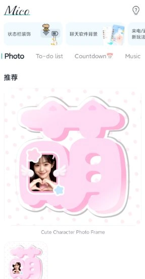 Mico壁纸v1.51.0会员版-科技美南博客