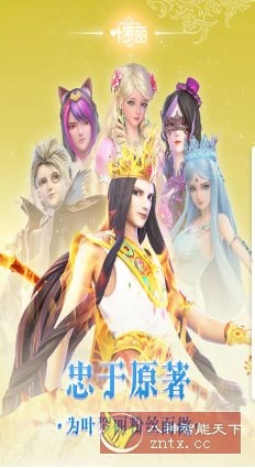 叶罗丽v25.5.0清爽版★官方动画原班人马监制3D回合RPG手游-科技美南博客