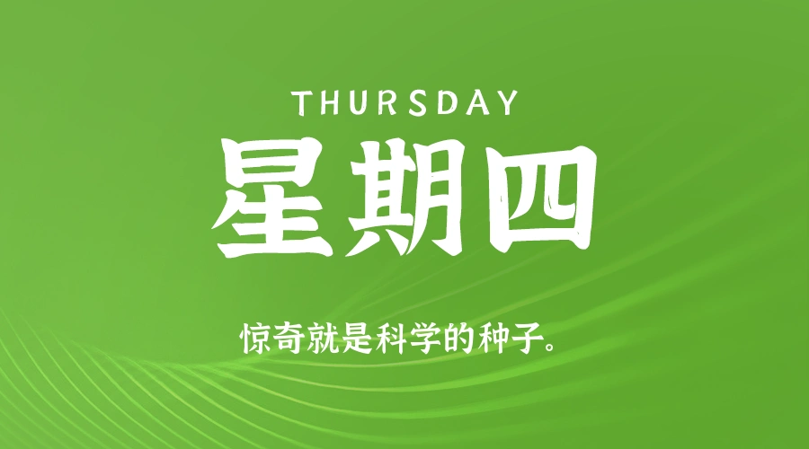 2026年05月28日新闻早讯，每天60s读懂世界-科技美南博客