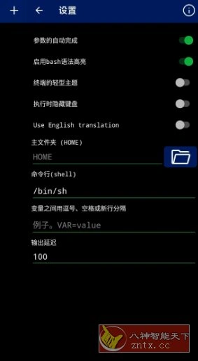 Qute防终端控制台 v4.12.2高级版-科技美南博客