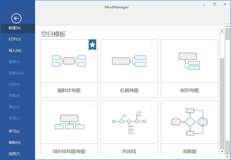 MindManager 2025 v25.2.160中文高级版-科技美南博客