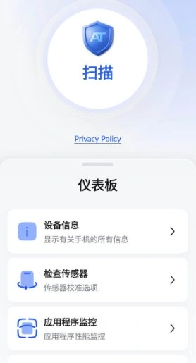 Antivirus Toolkit 反病毒工具箱v1.117 高级版-科技美南博客