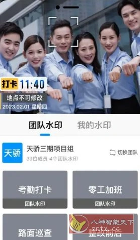 Timemark 今日水印相机国际版v4.1.56.0高级版-科技美南博客