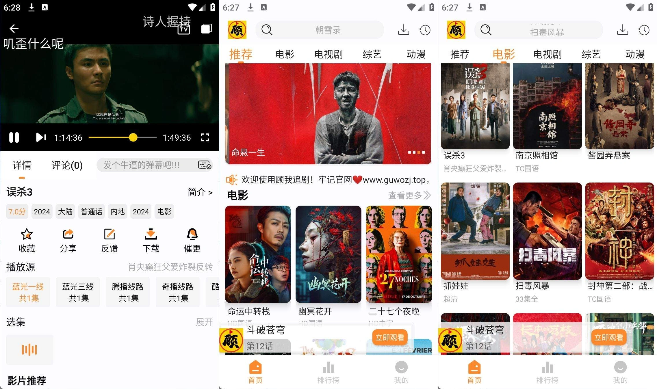 顾我追剧v4.2.5去广告纯净版-高清免费影视追剧-科技美南博客