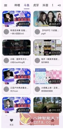 纯粹直播TV v2.0.3清爽版★整合7大直播平台-科技美南博客