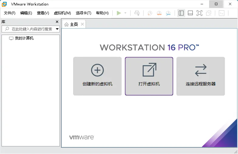 VMware Workstation Pro 26H1u1精简版-科技美南博客