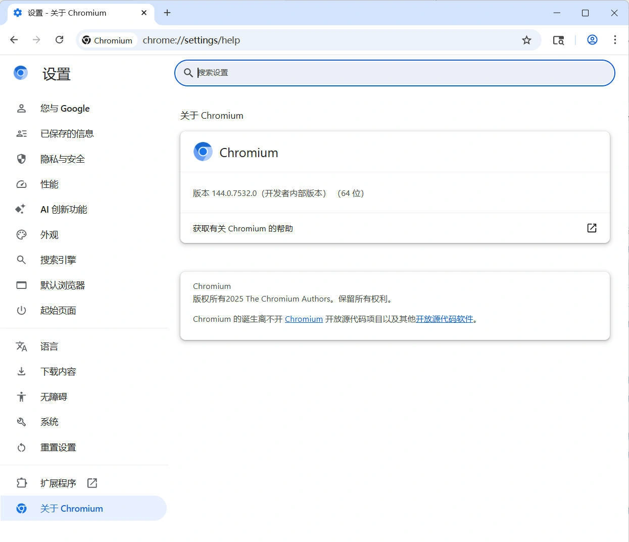 Chromium浏览器 v149.0.7827.155 绿色版-科技美南博客