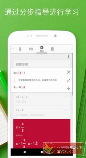 PhotoMath Pro 拍照数学计算器v8.47.0专业版 PhotoMath Pro 拍照数学计算器v8.47.0专业版