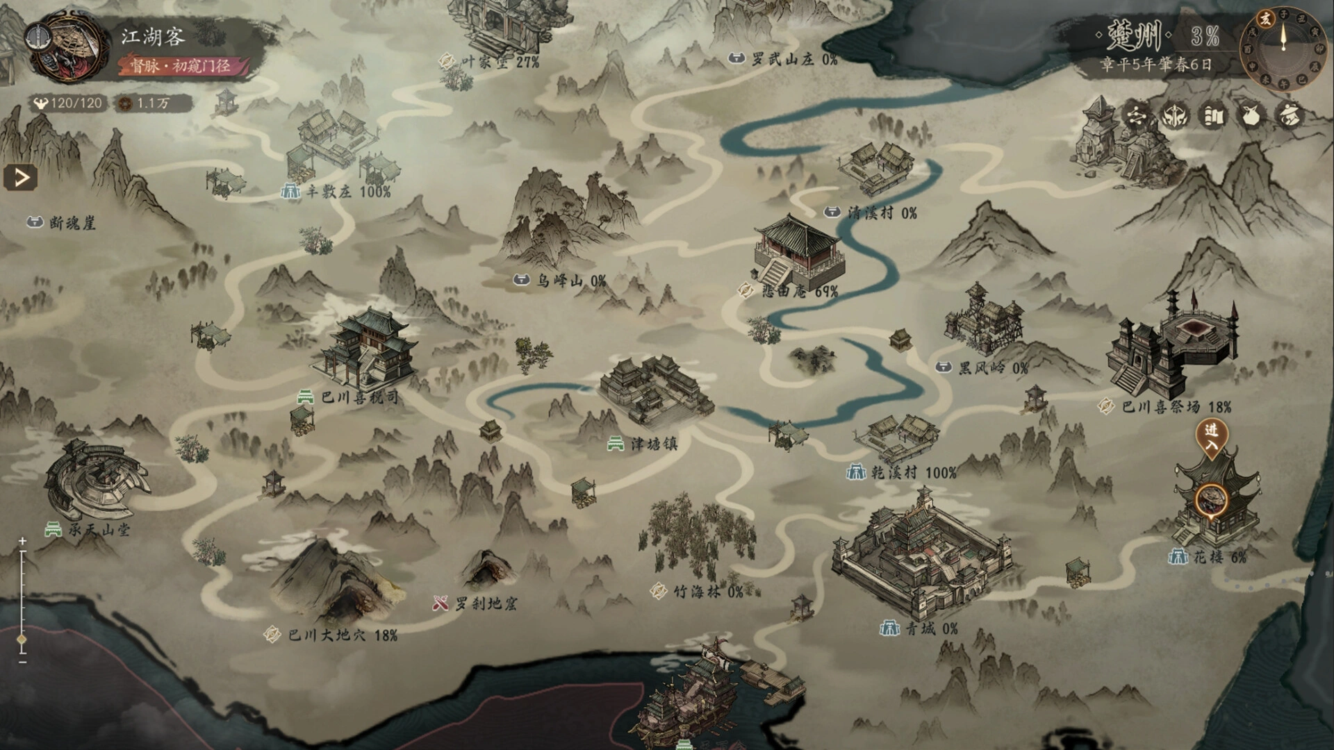 侠落：百花杀尽