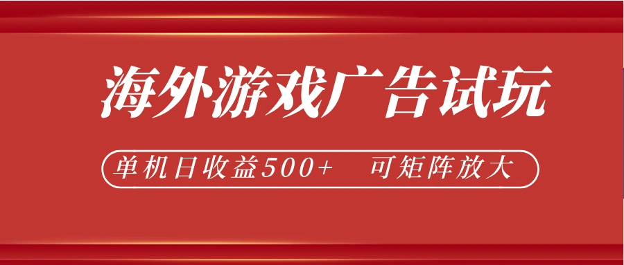 微软自动广告挂机，单机500+，将电脑空闲时间转化为实际收益-科技美南博客