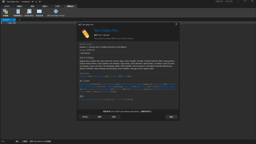 高级文本编辑器Text Editor v35.2.1绿色版-科技美南博客