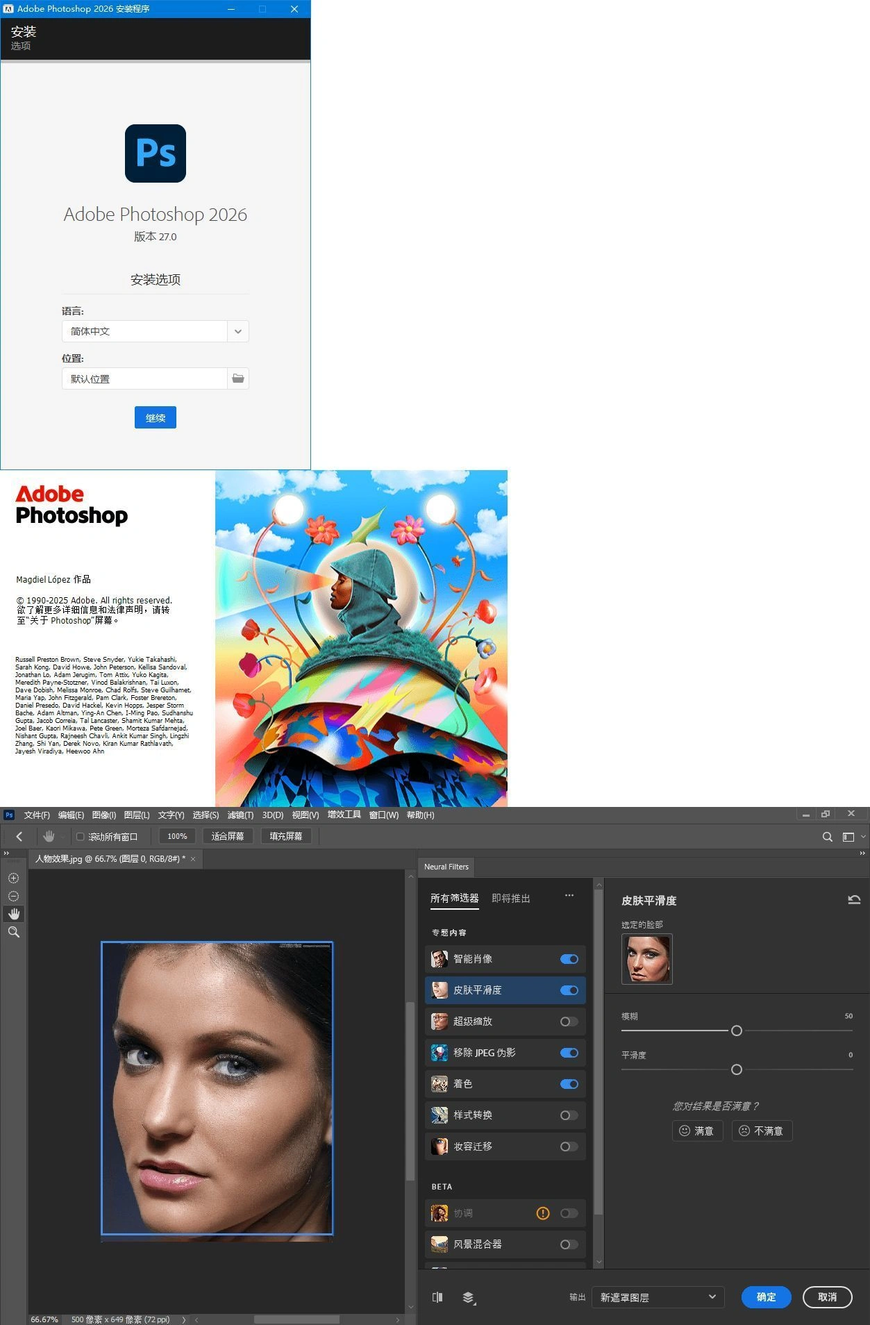 Adobe Photoshop 2026 v27.7.0.11高级版-科技美南博客