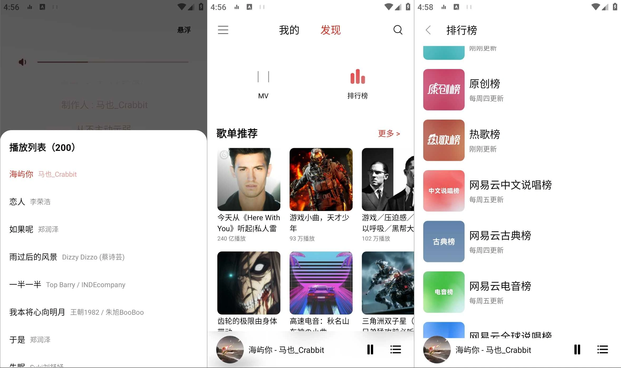安卓众和夜雨音乐v3.15.0聚合四大音乐平台-科技美南博客