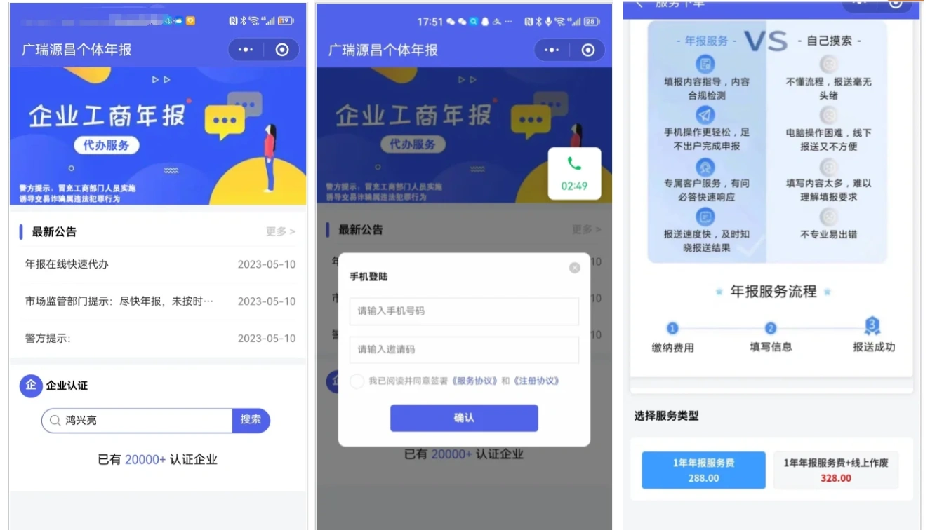 企业年报服务系统/小微服务助手系统电销年报系统企业年审企业申请管理-科技美南博客