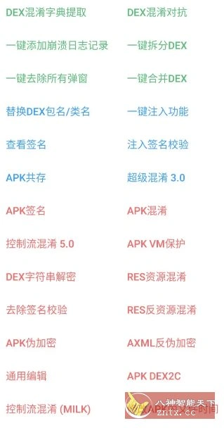NP管理器 v3.1.38更新版-科技美南博客