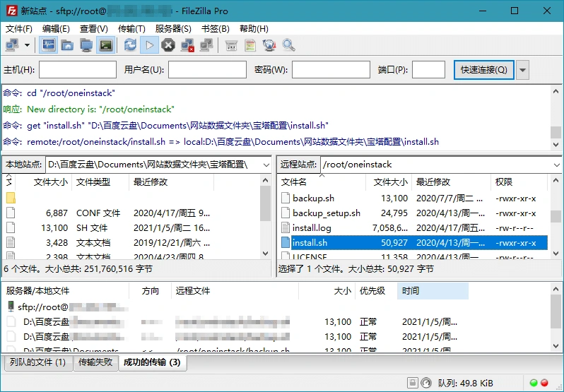 FileZilla PRO开源FTPv3.70.5专业版-科技美南博客