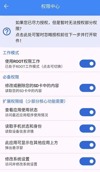 爱玩机工具箱vS-科技美南博客