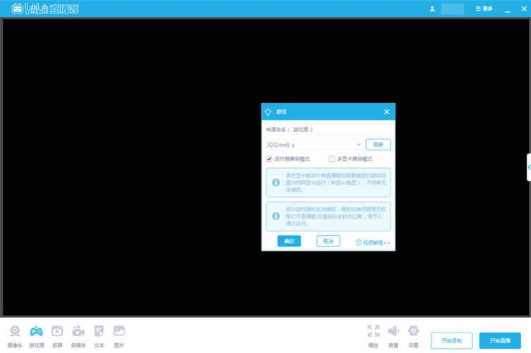 哔哩哔哩直播姬 v7.39.0.10053绿色版-科技美南博客