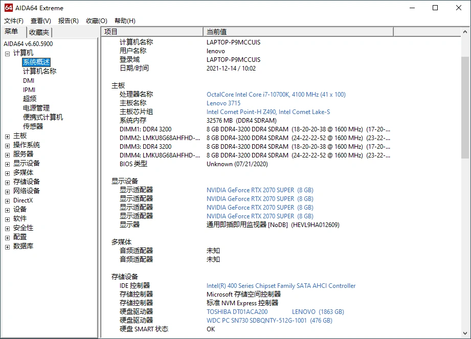 AIDA64 Extreme(硬件检测工具)v8.30绿色版-科技美南博客