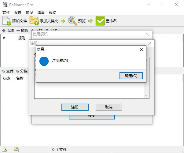 批量重命名ReNamer Pro v7.8.0.3-科技美南博客